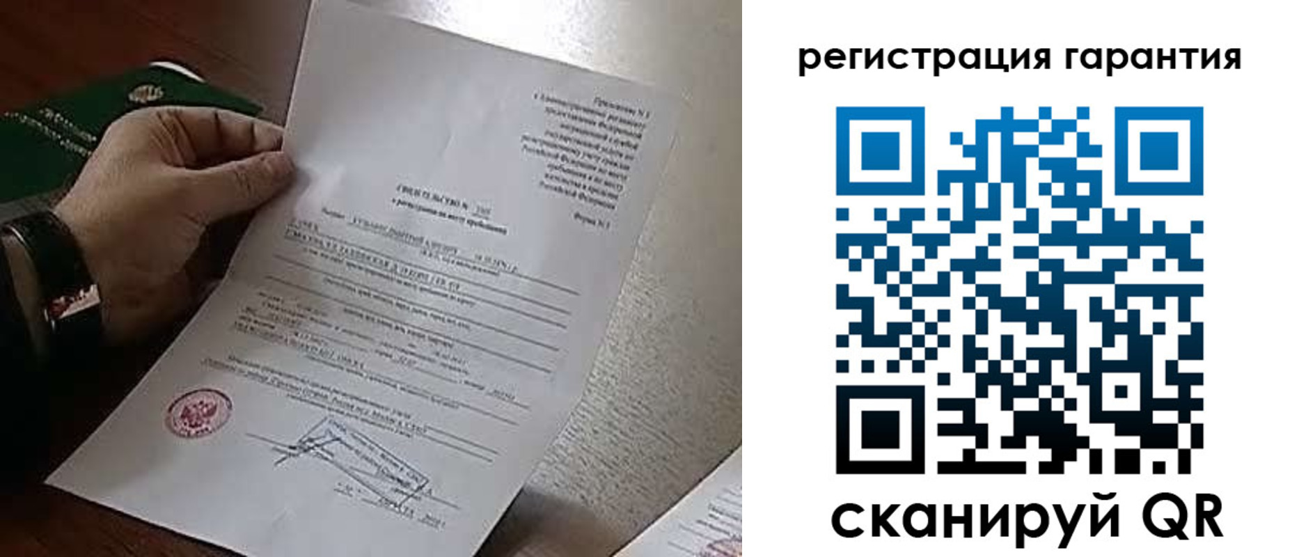 временная регистрация 2025 в Осе