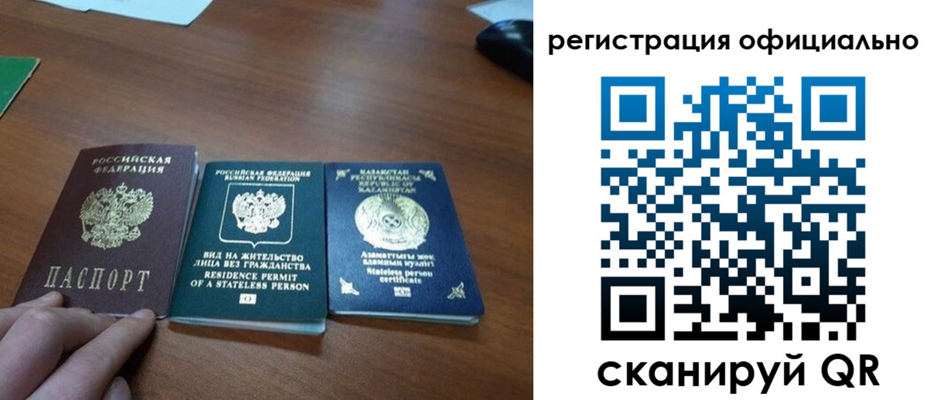 прописка для кредита в Осе