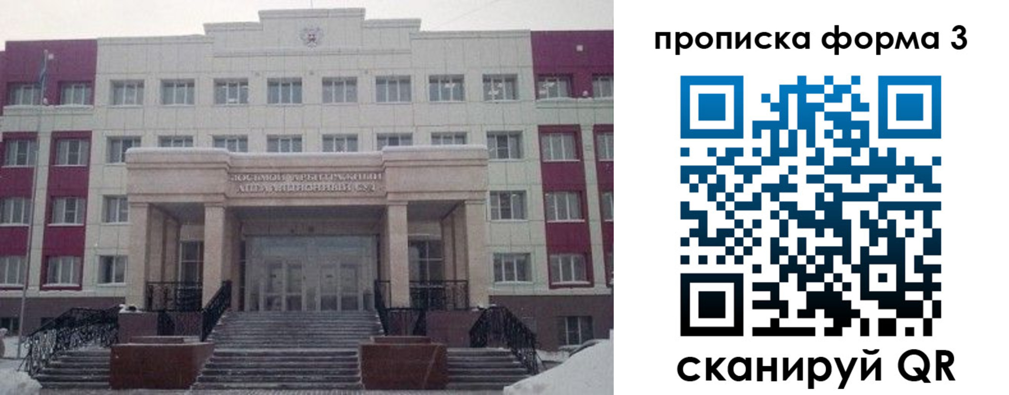 прописка регистрация в Осе