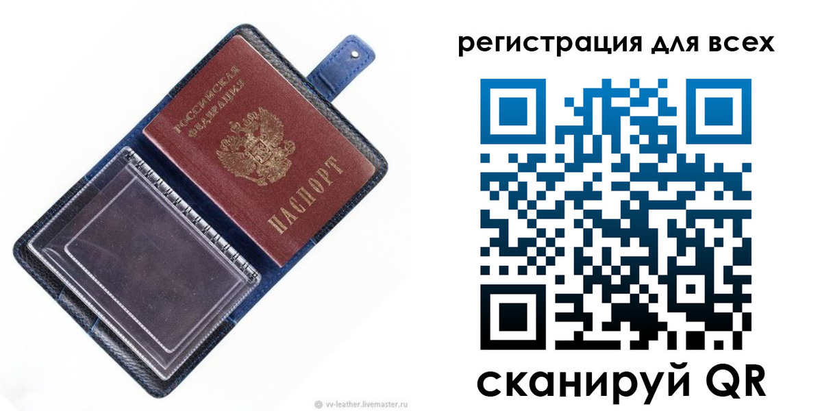 прописка гарантия в Осе