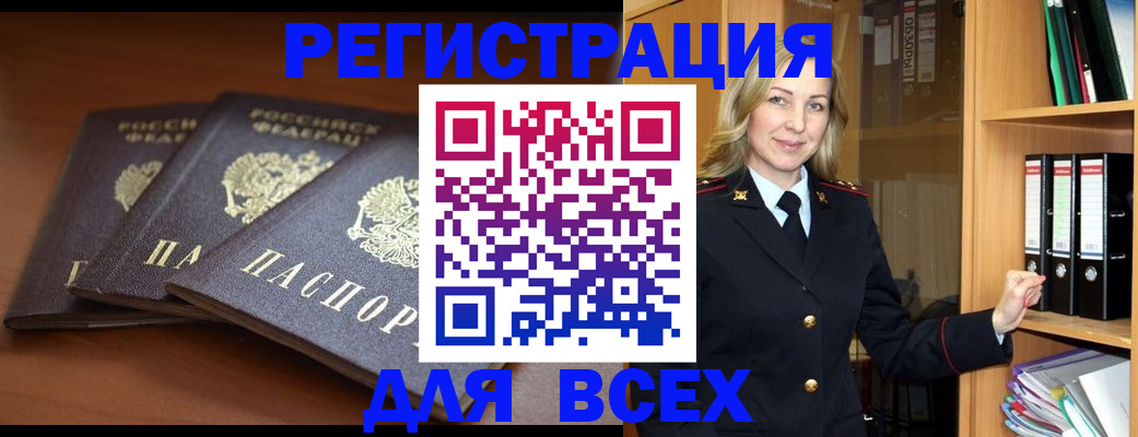 временная регистрация гарантия в Осе