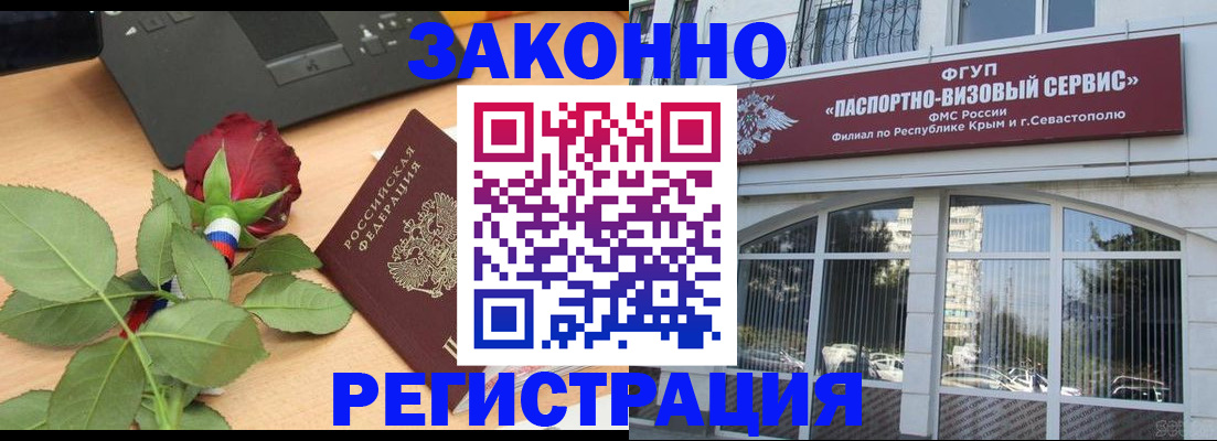 регистрация в Осе