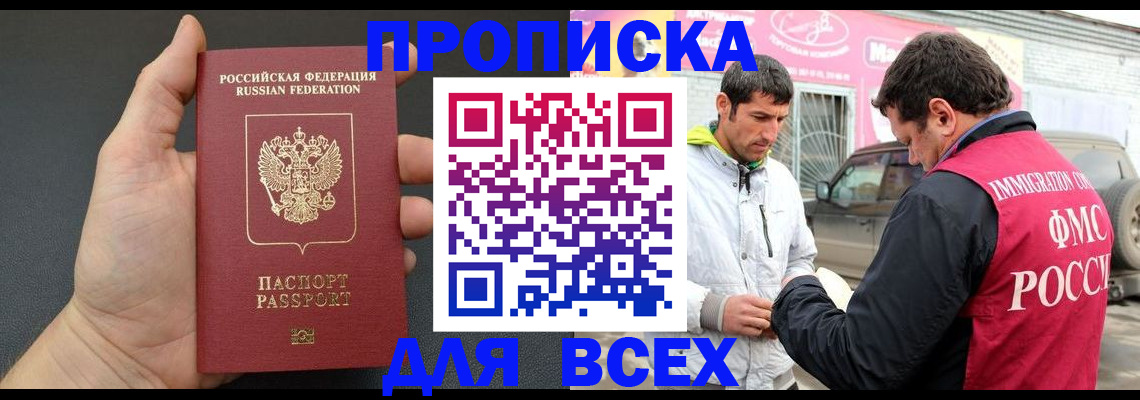 пропишу в квартире в Осе